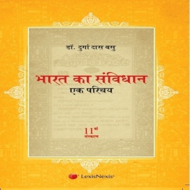 Dd Basu Constitution Of India Pdf In Hindi